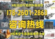 春兰空气能热水器故障维修全攻略（春兰空气能热水器故障维修方法解析及注意事项）