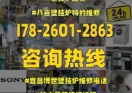 博世壁挂炉显示61故障解决方法（如何解决博世壁挂炉显示61错误）