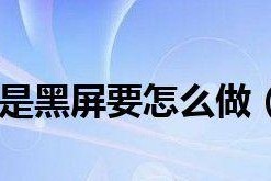 显示器灯亮的原因及解析（探寻显示器灯亮的神秘背后）