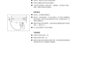 解决高水压问题的有效方法（避免热水器高压带来的麻烦与危险）