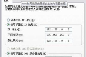 路由器安装和设置指南（一步步教你如何正确安装和设置家庭路由器）