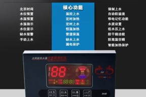 桑乐太阳能热水器故障排查与修复方法（解决桑乐太阳能热水器故障的有效措施及注意事项）