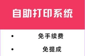 云电脑共享打印机的配置与使用（实现便捷办公）