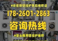 如何处理博世壁挂炉E9故障（解析E9故障原因及应对方法）