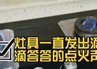 燃气灶打火问题的修复方法（教你如何解决燃气灶无法打火的常见问题）