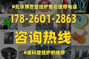 壁挂炉故障维修价格揭秘（掌握壁挂炉故障维修价格的关键因素）