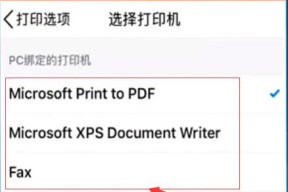 如何将iPhone设置为主题打印机（简单设置步骤让iPhone成为您的打印助手）