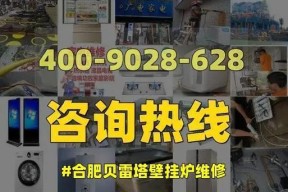 贝雷塔壁挂炉E1故障解决方案（快速解决贝雷塔壁挂炉E1故障的方法与技巧）