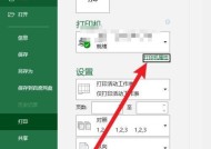 如何设置打印机的尺寸（掌握打印机尺寸设置的方法）