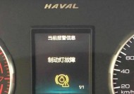 空调出现H4故障解析（详解空调显示H4故障代码及解决方法）