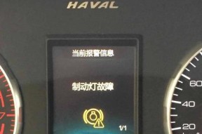 空调出现H4故障解析（详解空调显示H4故障代码及解决方法）