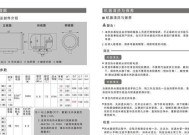 解决夏普电热水器故障E3的方法（夏普电热水器故障E3的原因及解决方案）