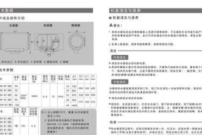 解决夏普电热水器故障E3的方法（夏普电热水器故障E3的原因及解决方案）