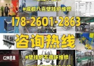 八喜壁挂炉故障E01解决方法（快速修复八喜壁挂炉E01故障的有效措施）