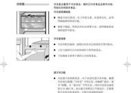 探究西门子电冰箱故障报警的原因（解析西门子电冰箱故障报警背后的关键问题）