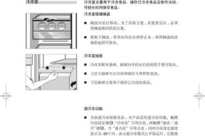 探究西门子电冰箱故障报警的原因（解析西门子电冰箱故障报警背后的关键问题）