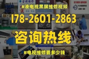 海信电视机维修价格调查与分析（海信电视机维修价格分析及维修费用比较）