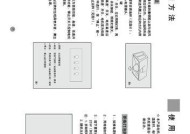 梯形油烟机清洗指南（简单易行的清洗方法）