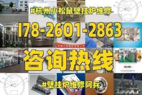 以德美拉得壁挂炉F5故障及解决方法（探究壁挂炉F5故障的原因和维修技巧）