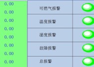 燃气灶进水报警器响，如何应对（遇到燃气灶进水报警器响的情况）