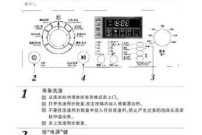 解决LG洗衣机故障代码E6的方法（从根本解决洗衣机故障问题）