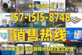 解决容声冰箱E3报警问题的维修方法（容声冰箱E3报警故障代码及处理方法）