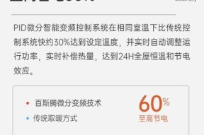 变频冰箱修理后耗电量增加的原因（探究变频冰箱修理后耗电量增加的原因及解决方法）