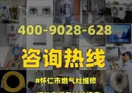 燃气灶维修热线号码是什么？遇到故障该如何解决？