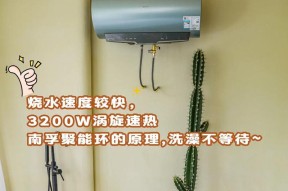 如何正确清洗双内胆热水器（学习清洗双内胆热水器的步骤和注意事项）