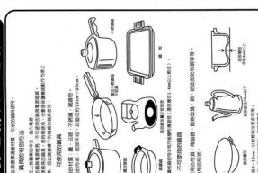 探究嵌入式电磁炉开机慢的原因（原因分析及优化措施）