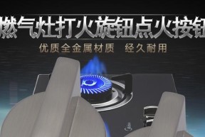 万利达燃气灶开关维修指南（解决燃气灶开关故障的有效方法）