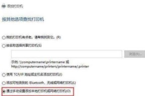 互联网打印机设置指南（简单步骤教你如何设置互联网打印机）