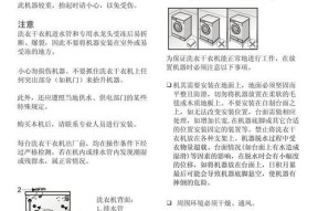 解决西门子洗衣机门打不开的维修方法（教你轻松应对洗衣机门打不开的问题）