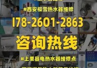 解决百得电热水器水不热问题的维修方法（探究百得电热水器水不热的原因及维修技巧）