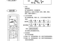 海尔壁挂炉显示F22解决方法（常见海尔壁挂炉F22显示问题及解决方案）