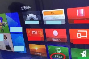 小米电视无法上网问题解决方案（小米电视无法连接网络的原因及解决方法）