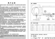 揭秘史密斯电热水器E3故障的原因及解决办法（发现E3故障？别慌）