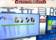 TCL爱奇艺电视TV+的上市时间揭晓（市场期待的终于到来）