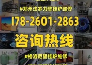 如何解决海尔壁挂炉不加热的问题（海尔壁挂炉维修门店为您提供有效解决方案）