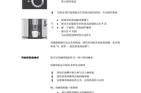 咖啡机不加热的维修方法（解决咖啡机不加热问题的实用技巧）