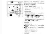 商用中央空调调试方法（优化商用空调系统性能的关键步骤）