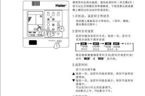 商用中央空调调试方法（优化商用空调系统性能的关键步骤）