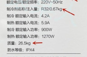 深入了解笔记本电脑配置知识（掌握笔记本电脑配置的重要性和常见配置参数）