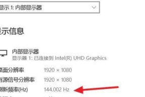 如何解决电脑显示器频率过高的问题（探索频率过高的原因及解决方法）