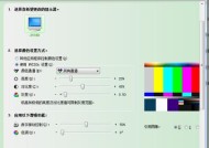 如何去除显示器菜单栏上的横线（简单有效的方法帮助您解决显示器菜单栏上的横线问题）