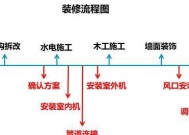 空调安装与注意事项（详细指南及重要提示）