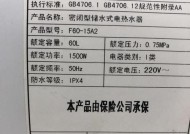 解读以史密斯热水器E1故障代码的检修方法（故障排查指南及常见问题解答）