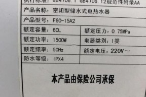 解读以史密斯热水器E1故障代码的检修方法（故障排查指南及常见问题解答）