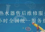 探究能率热水器显示90故障的含义及维修措施（解析能率热水器90故障）