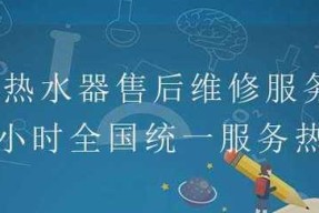 探究能率热水器显示90故障的含义及维修措施（解析能率热水器90故障）